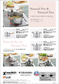 Naturarl Pot & Natural Pan ProductCatalog Download