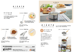 aikata ProductCatalog Download