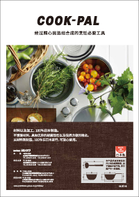 COOK-PAL ProductCatalog Download