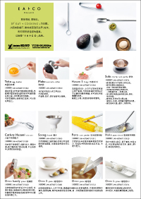 EAトCO（EAtoCO）ProductCatalog Download