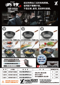 gougi_itame2021 ProductCatalog Download