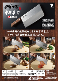 gougi_knife2021  ProductCatalog Download