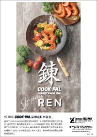 COOK-PAL REN ProductCatalog Download