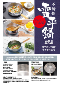 Yukihira-Pan ProductCatalog Download