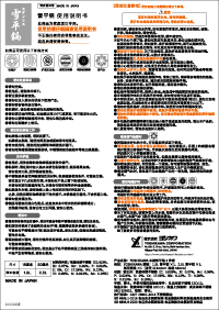 Yukihira-Pan ProductCatalog Download